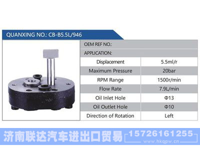 CB-B5.5L-946,,济南联达汽车进出口贸易有限公司