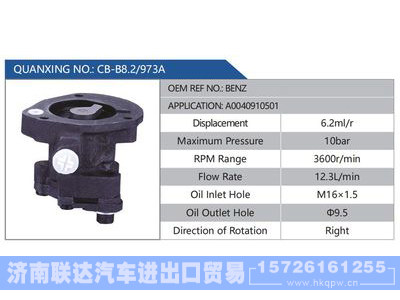 CB-B8.2-973A,BENZ,A0040910501,,济南联达汽车进出口贸易有限公司