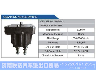 CB-B9-1032,CUMMNS,4088866,,济南联达汽车进出口贸易有限公司