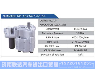 CB-C14+7.5L-1059,MF,1686765M91,,濟(jì)南聯(lián)達(dá)汽車進(jìn)出口貿(mào)易有限公司