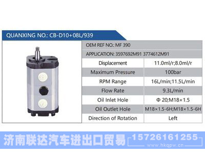 CB-D10+08L-939,MF390,3597692M913774612M91,,濟(jì)南聯(lián)達(dá)汽車進(jìn)出口貿(mào)易有限公司