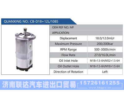 CB-D18+12L-1085,MF,,济南联达汽车进出口贸易有限公司