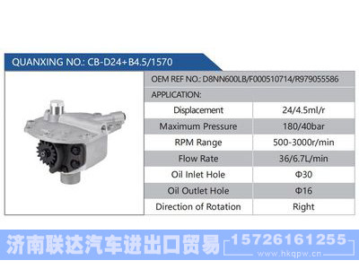 CB-D24+B4.5-1570,D8NN600LB-F000510714-R979055586,,济南联达汽车进出口贸易有限公司