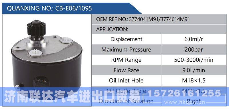 CB-E06-1095,3774041M91-3774614M91,,濟(jì)南聯(lián)達(dá)汽車進(jìn)出口貿(mào)易有限公司