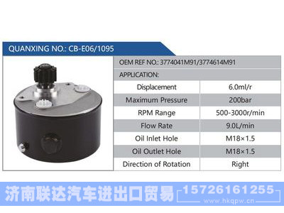 CB-E06-1095,3774041M91-3774614M91,,濟(jì)南聯(lián)達(dá)汽車進(jìn)出口貿(mào)易有限公司