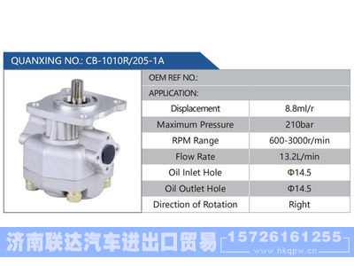 CB-1010R-205-1A,,济南联达汽车进出口贸易有限公司