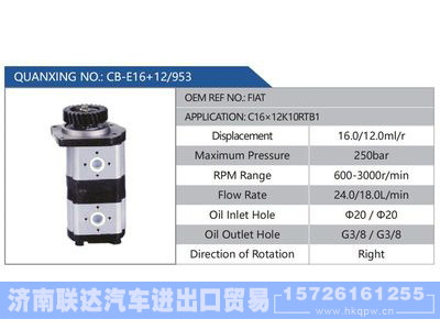 CB-E16+12-953,FIAT,C16×12K10RTB1,,济南联达汽车进出口贸易有限公司