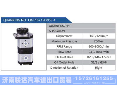 CB-E16+12L-953-1,FIAT,,济南联达汽车进出口贸易有限公司