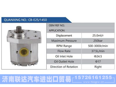 CB-E25-1450,,济南联达汽车进出口贸易有限公司