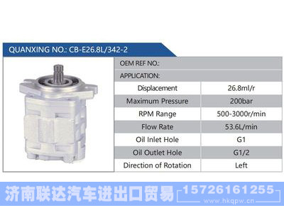 CB-E26.8L-342-2,,济南联达汽车进出口贸易有限公司