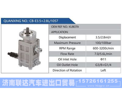 CB-E3.5+2.8L-1057,KUBOTA,,济南联达汽车进出口贸易有限公司