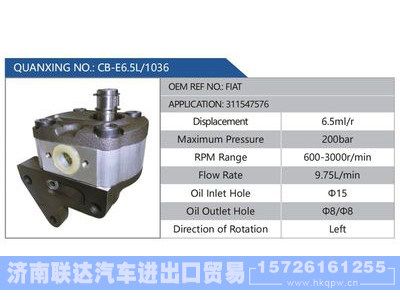 CB-E6.5L-1036,FIAT,311547576,,济南联达汽车进出口贸易有限公司