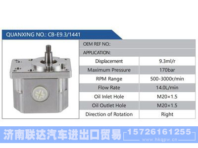 CB-E9.3-1441,,济南联达汽车进出口贸易有限公司