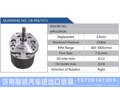 CB-F05-1073,,济南联达汽车进出口贸易有限公司