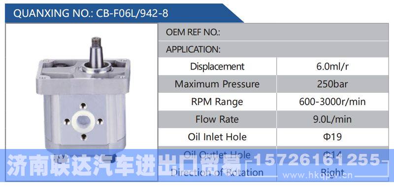 CB-F06L-942-8,,济南联达汽车进出口贸易有限公司