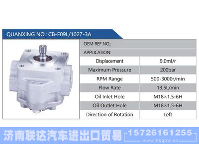 CB-F09L-1027-3A,,济南联达汽车进出口贸易有限公司
