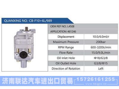 CB-F10+6L-989,L4508,461246,,济南联达汽车进出口贸易有限公司