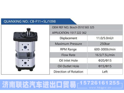 CB-F11+5L-1098L,Bosch0510565325,1517222362,,济南联达汽车进出口贸易有限公司