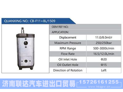 CB-F11+8L-1509,,济南联达汽车进出口贸易有限公司