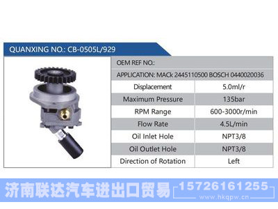 CB-0505L-929,MACk2445110500BOSCH0440020036,,濟南聯(lián)達汽車進出口貿(mào)易有限公司