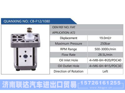 CB-F12-1080,FIAT,A72,,济南联达汽车进出口贸易有限公司