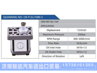 CB-F12L-1080-2,FIAT,,濟南聯(lián)達汽車進出口貿(mào)易有限公司