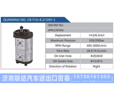CB-F14+8.2-1092-3,,济南联达汽车进出口贸易有限公司