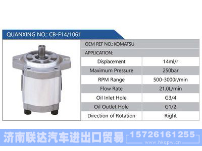 CB-F14-1061,KOMATSU,,济南联达汽车进出口贸易有限公司