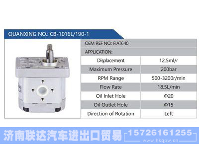 CB-1016L-190-1，FIAT640,,济南联达汽车进出口贸易有限公司