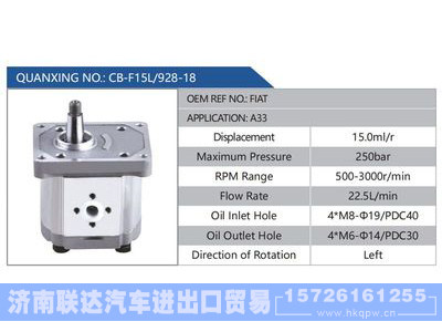 CB-F15L-928-18,FIAT,A33,,济南联达汽车进出口贸易有限公司