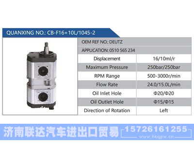 CB-F16+10L-1045-2,DEUTZ,0510565234,,济南联达汽车进出口贸易有限公司
