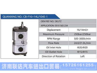 CB-F16+14L-1045-1,DEUTZ,0510565234,,济南联达汽车进出口贸易有限公司