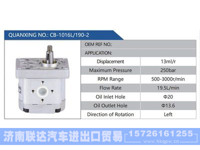 CB-1016L-190-2,,济南联达汽车进出口贸易有限公司