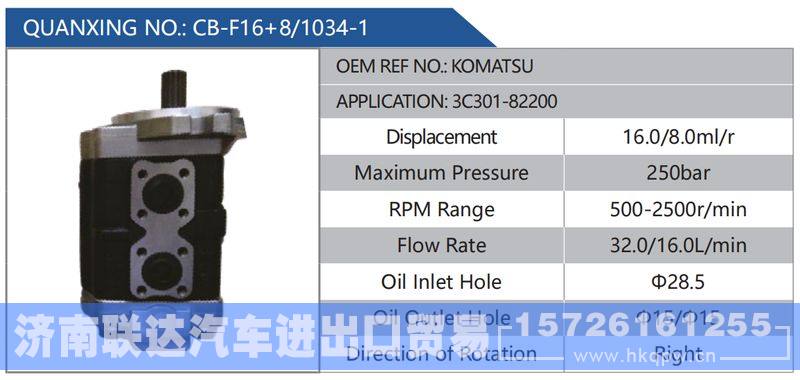 CB-F16+8-1034-1,KOMATSU,3C301-82200,,济南联达汽车进出口贸易有限公司