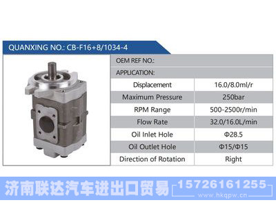 CB-F16+8-1034-4,,济南联达汽车进出口贸易有限公司