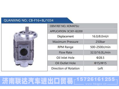 CB-F16+8L-1034,KOMATSU,3C301-82200,,济南联达汽车进出口贸易有限公司