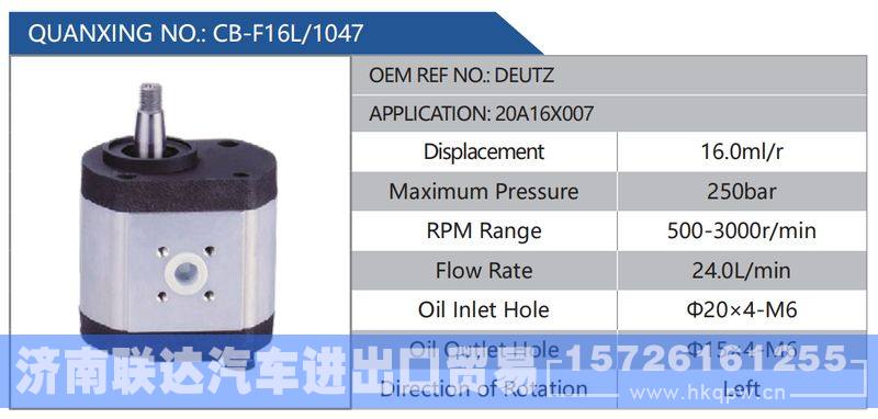 CB-F16L-1047,DEUTZ,20A16X007,,济南联达汽车进出口贸易有限公司