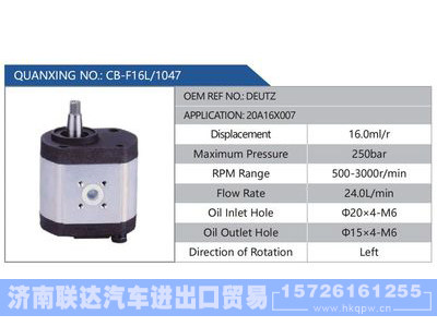 CB-F16L-1047,DEUTZ,20A16X007,,济南联达汽车进出口贸易有限公司