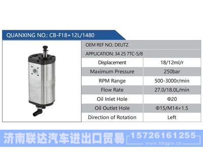 CB-F18+12L-1480,DEUTZ,34257TC-5-8,,济南联达汽车进出口贸易有限公司