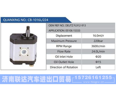 CB-1016L-224,DEUTZFL912-913,0510615333,,济南联达汽车进出口贸易有限公司