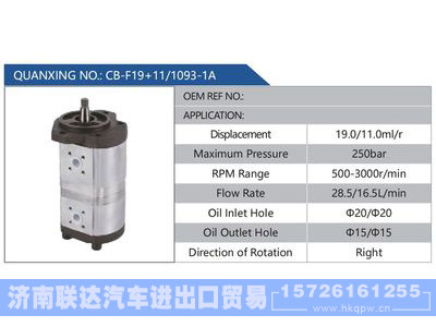 CB-F19+11-1093-1A,,济南联达汽车进出口贸易有限公司