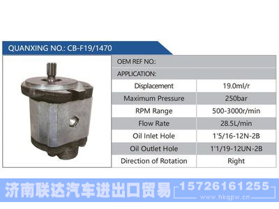 CB-F19-1470,,济南联达汽车进出口贸易有限公司