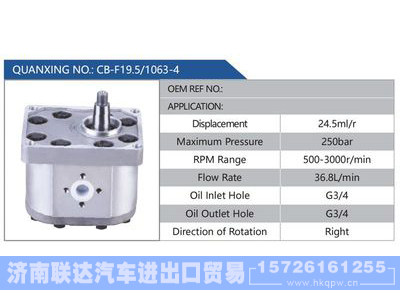 CB-F19.5-1063-4,,济南联达汽车进出口贸易有限公司