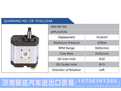 CB-1016L-224A,,济南联达汽车进出口贸易有限公司