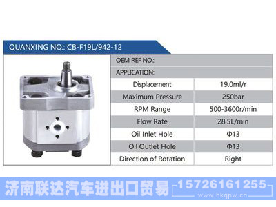 CB-F19L-942-12,,济南联达汽车进出口贸易有限公司