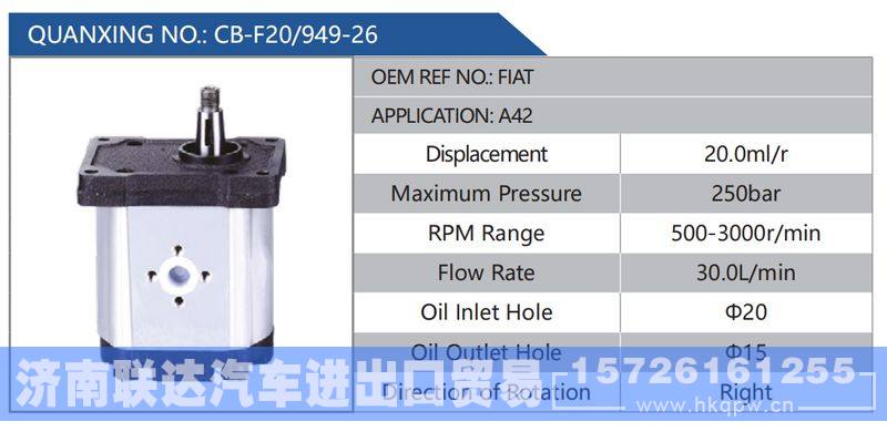 CB-F20-949-26,FIAT,A42,,济南联达汽车进出口贸易有限公司