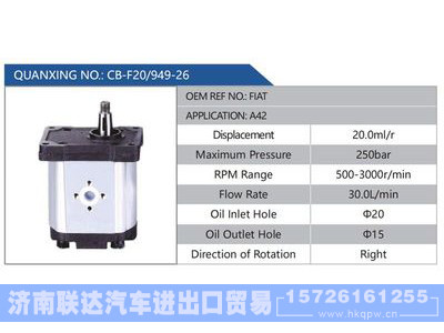 CB-F20-949-26,FIAT,A42,,济南联达汽车进出口贸易有限公司