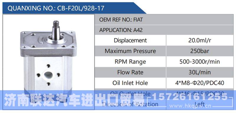 CB-F20L-928-17,FIAT,A42,,济南联达汽车进出口贸易有限公司