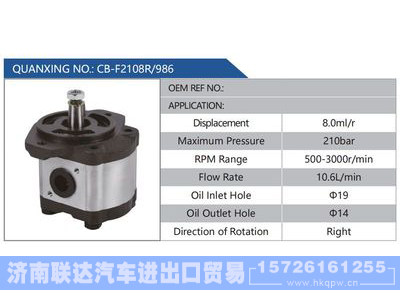 CB-F2108R-986,,济南联达汽车进出口贸易有限公司