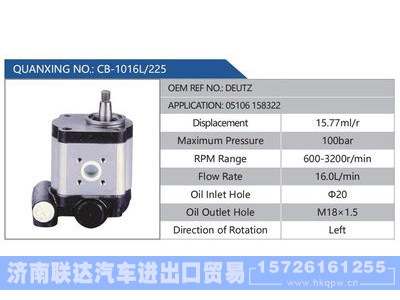CB-1016L-225,DEUTZ,05106158322,,济南联达汽车进出口贸易有限公司